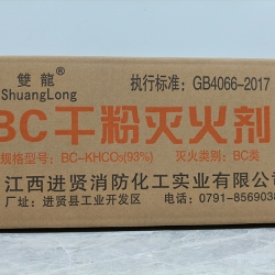 BC干粉灭火剂